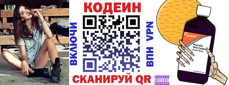 Кодеиновый сироп Lean напиток Lean (лин)  ОМГ ОМГ ссылки  Пучеж 