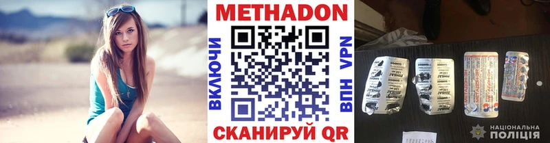 МЕТАДОН белоснежный  цена   Пучеж 